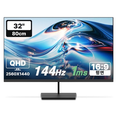 한성컴퓨터 QHD 144Hz 게이밍 모니터, 80cm, TFG32Q14FD(일반)