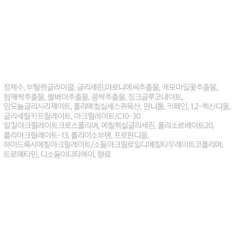 피부 진정 & 보습에 탁월한 제품