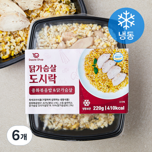 다즐샵 중화볶음밥 & 닭가슴살 도시락 (냉동), 220g, 6개