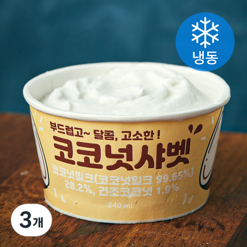 지엔씨푸드 코코넛 샤벳 (냉동), 240ml, 1개입, 3개
