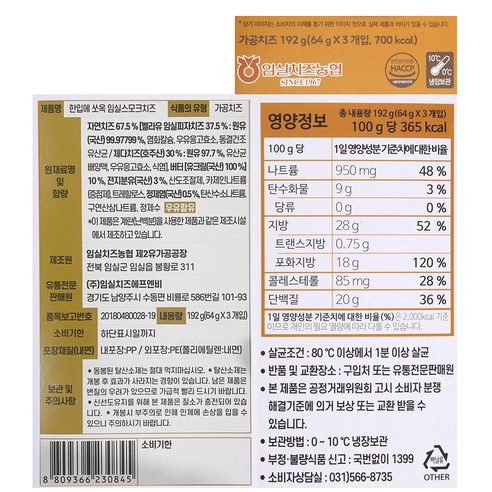 임실치즈 한입에 쏘옥 스모크 3p, 192g, 1개