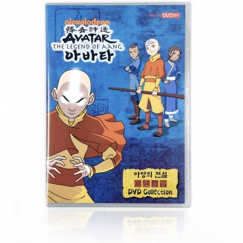 아바타 아앙의 전설(The Legend of A Ang-Avatar) 1-3집 15종 세트(DVD)