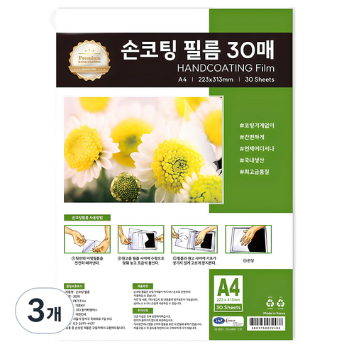 동아피엠에스 손코팅 필름, A4, 90개