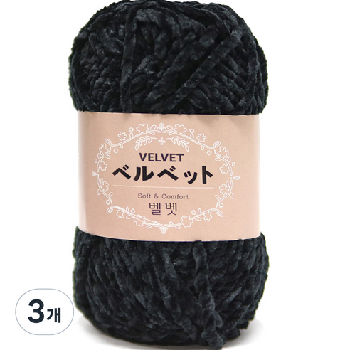 니뜨 벨벳 뜨개실 100g, 720블랙, 3개