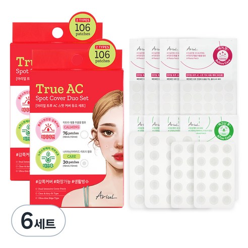 아리얼 트루 AC 스팟 커버 듀오 패치 짜기 전 + 짜고난 후 세트, 106매, 6세트