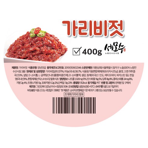 탱글탱글한 식감과 매콤한 풍미의 맛있는 젓갈