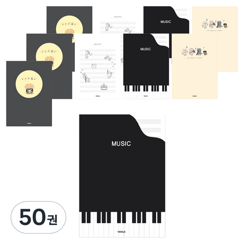 신학기노트 음악, 랜덤발송, 50권