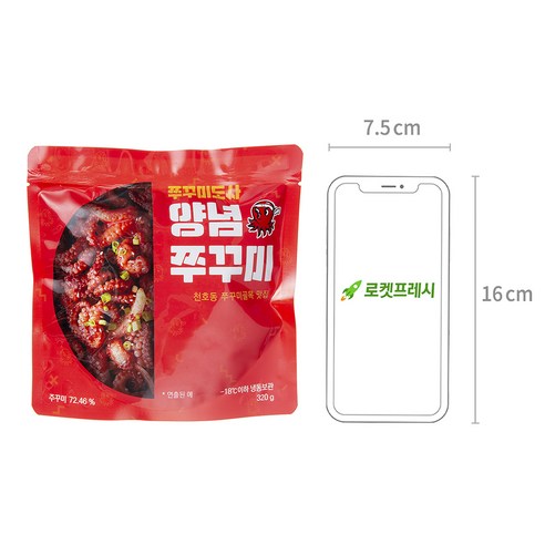 쫄깃하고 고소한 맛의 가정 간편식