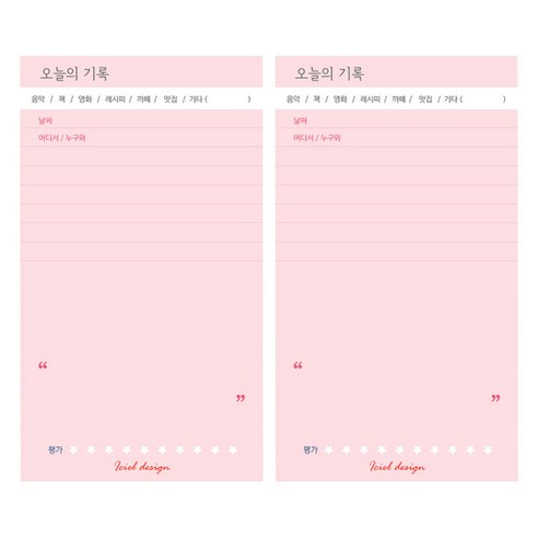 아이씨엘 오늘의 기록 100매 메모지, 핑크, 2개, 1개입
