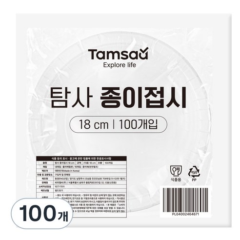 탐사 종이접시 18cm, 10개입, 5개