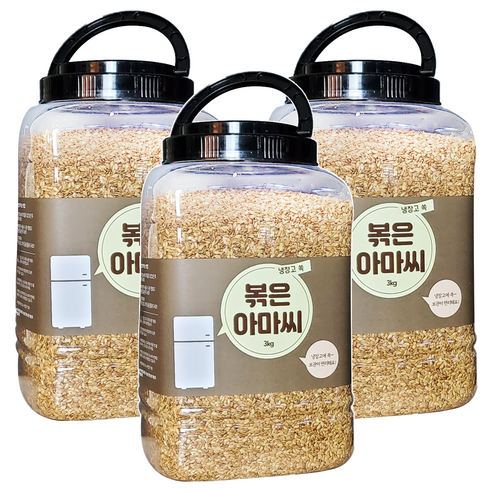 냉장고쏙 볶은 아마씨, 3kg, 3개