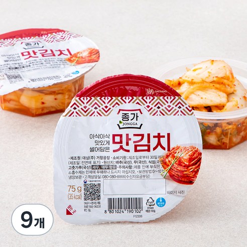 종가 아삭아삭 맛있게 썰어담은 맛김치, 75g, 9개