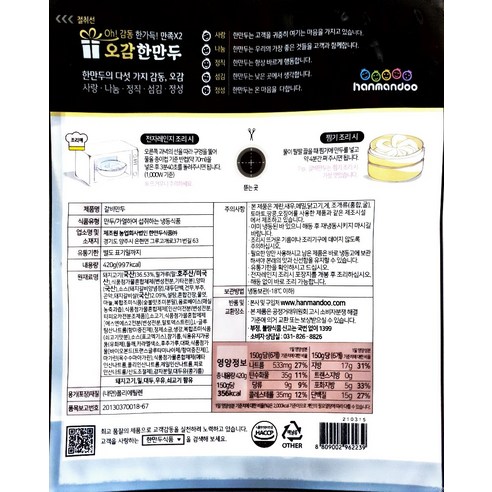 입안 가득 퍼지는 달콤한 육즙의 매력