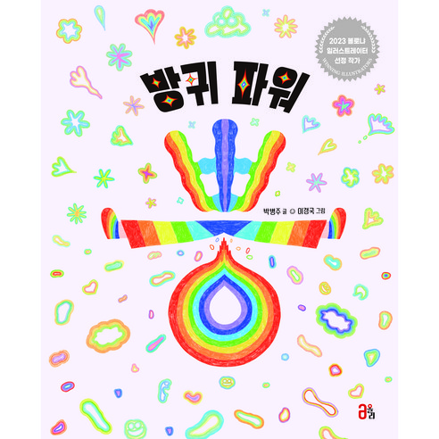 國產圖書圖書BOOK圖書圖書國產圖書兒童文學兒童兒童