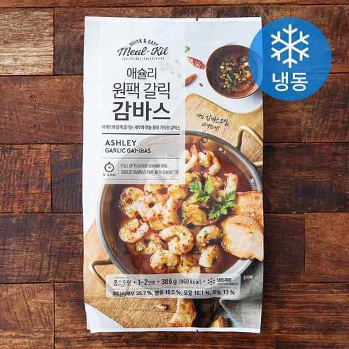 애슐리 원팩 갈릭 감바스 (냉동), 385g, 1팩