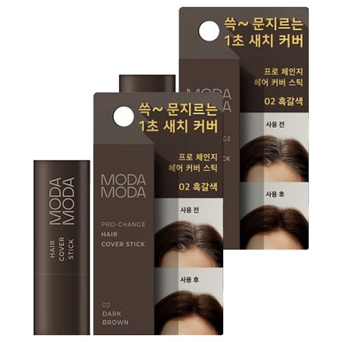 모다모다 프로 체인지 헤어 새치 커버 스틱 3.5g, 흑갈색, 2개