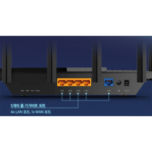 강력한 Wi-Fi 6 연결성을 위한 TP-Link Archer AX73