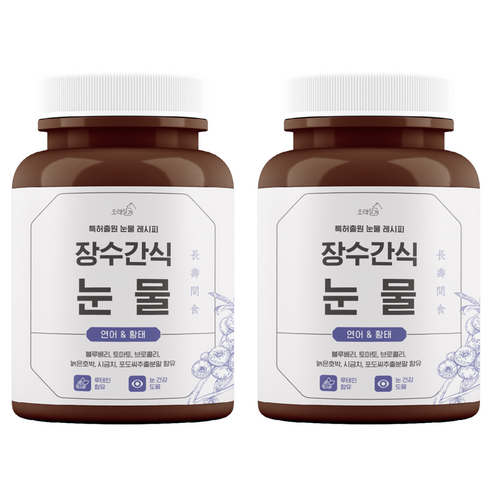 오래살개 반려동물 장수간식 영양제, 눈물개선/눈건강, 2개