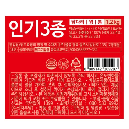 인기있는 닭고기 부위를 한 번에 즐겨보세요