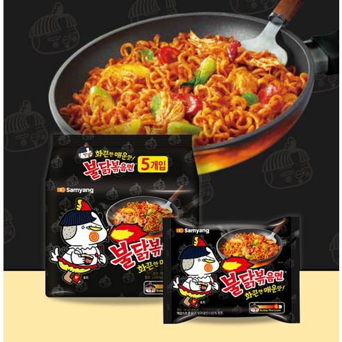 멈출 수 없는 매운 맛! 불닭볶음면으로 스트레스 날려버리세요.