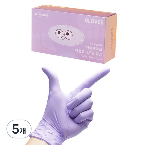 더블세이프 식품용 다용도 니트릴 장갑 100p, 연보라, 대(L), 5개