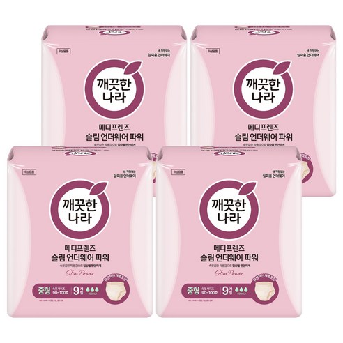 깨끗한나라 메디프렌즈 슬림 언더웨어 파워, 중형, 4개, 9개입