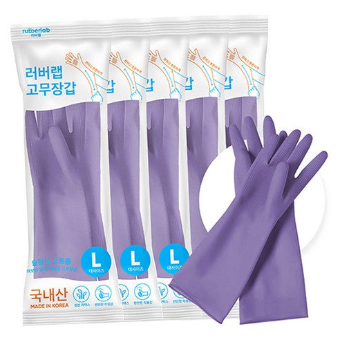 러버랩 국내산 팔목 고무장갑, 크림퍼플, 대(L), 5개