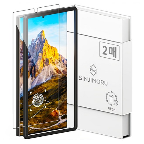 갤럭시 S 시리즈를 위한 완벽한 선택, 신지모루 0.2mm 지문인식 강화유리 액정 보호 필름 갤럭시s24울트라필름
