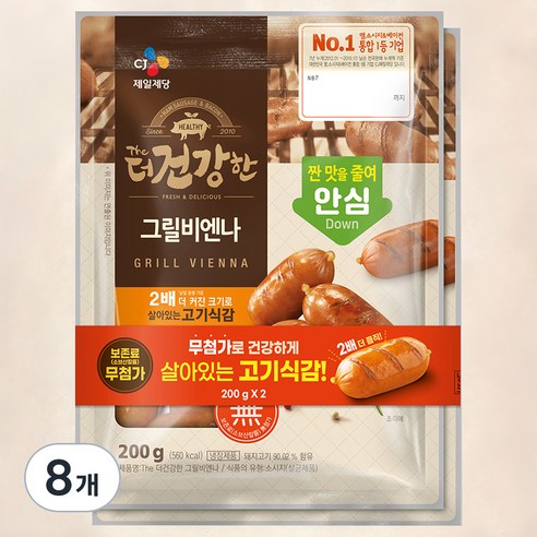 더건강한 그릴비엔나, 200g, 8개