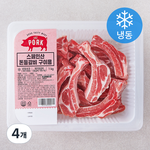 스페인산 돈등갈비 구이용 (냉동), 1kg, 4개