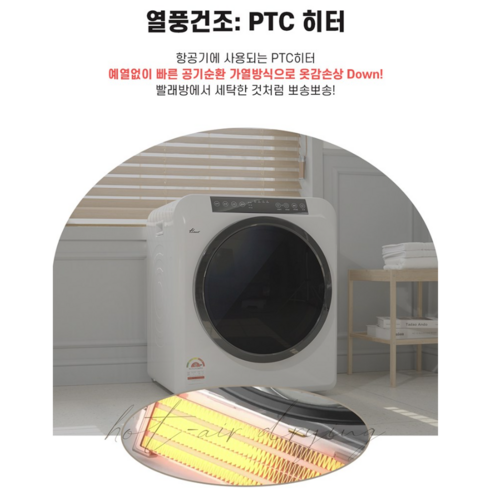 한일전기 미니 의류 건조기 HLD-5000W 5kg 고객직접설치