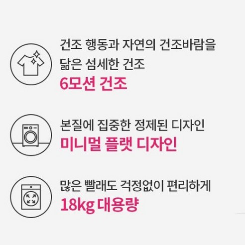 LG전자 트롬 오브제컬렉션 건조기 RG18VN 18kg 방문설치, 모던 스테인리스