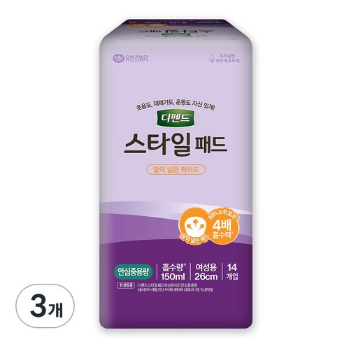 디펜드 여성용 NEW 스타일 요실금 와이드 안심중용량 패드, 14개입, 3개