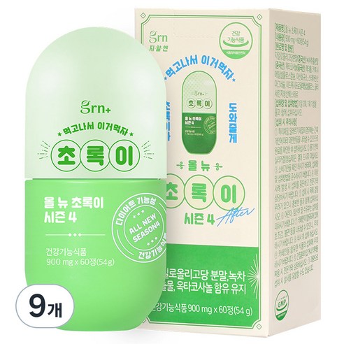 GRN 올 뉴 초록이 시즌 4, 60정, 9개