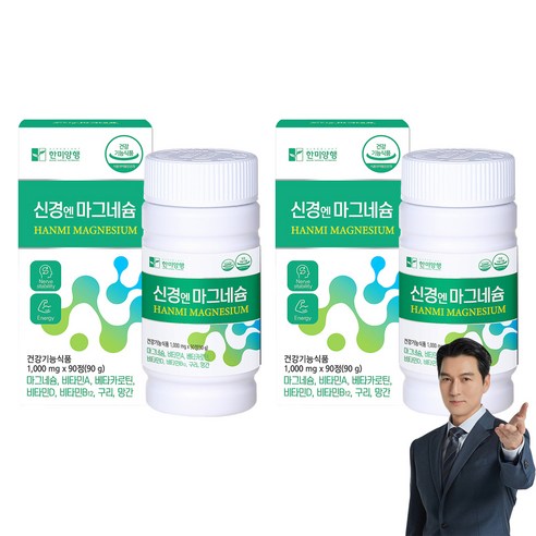 한미양행 신경엔 마그네슘, 2개, 90정