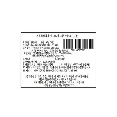 손질한 낙지로 간편하고 맛있게 다양한 요리를 즐기세요.