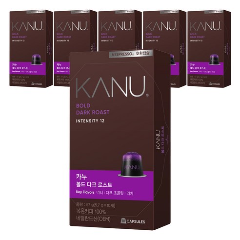 카누 볼드 다크 로스트 네스프레소 호환 캡슐 커피, 5.7g, 10개입, 6개