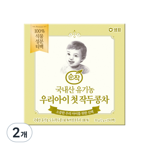 순작 유기농 우리아이 첫 작두콩차 2g, 30g, 2개