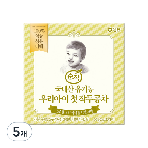 순작 유기농 우리아이 첫 작두콩차 2g, 30g, 5개