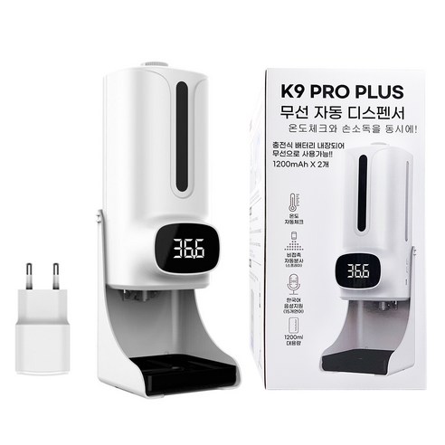 비즈모아 K9 PRO Plus 자동 디스펜서