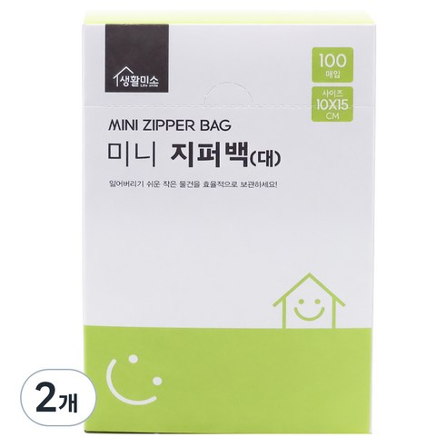 생활미소 미니 지퍼백, 대(L), 100개입, 2개