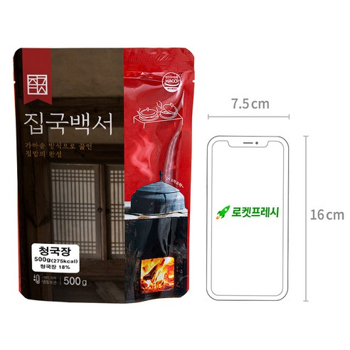 간편하게 정통 맛 즐기는 집국백서 수제 청국장