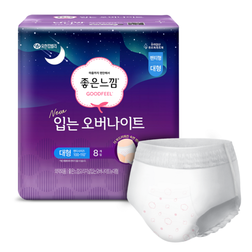 편안한 밤을 위한 섬세한 선택, 좋은느낌 입는 오버나이트