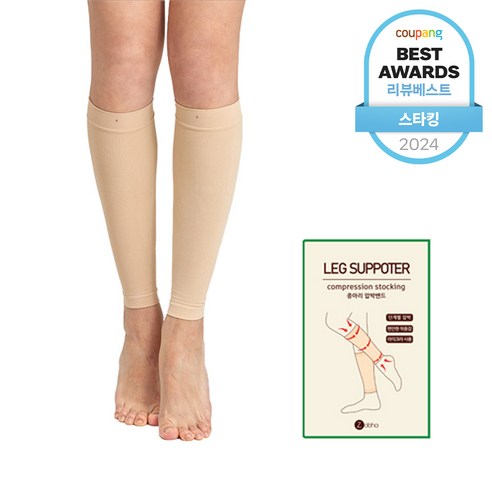 조브하 국내산 종아리 압박밴드 스타킹 리뷰 종아리압박밴드