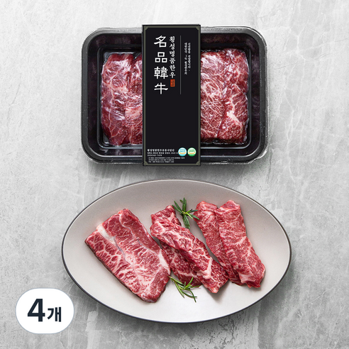 횡성한우 1등급 특수부위 구이용 (냉장), 200g, 4개