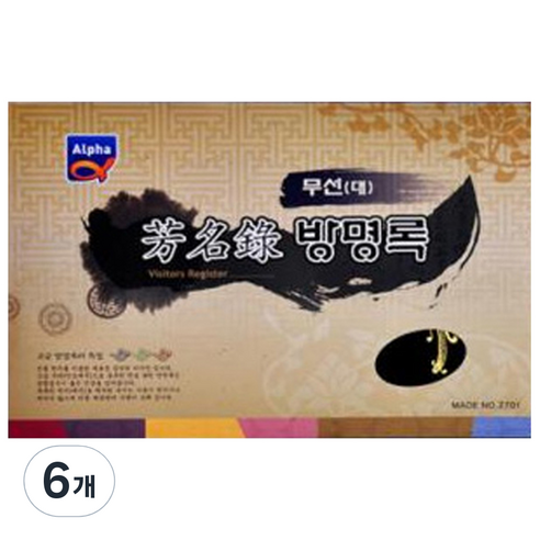알파 고급 방명록 무선 대, 혼합 색상, 6개