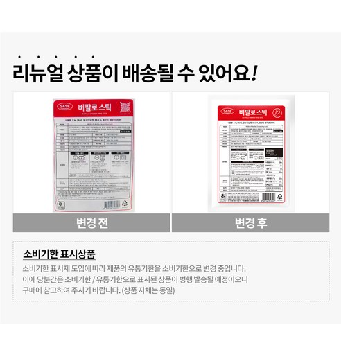 맥주와 곁들이기 완벽한 사세의 버팔로 스틱