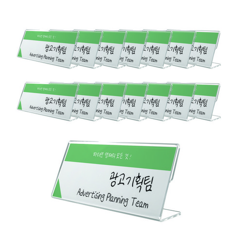 파티션 명패 꽂이 L타입, 15p