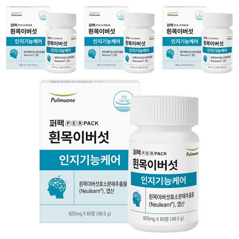 퍼팩 흰목이버섯 인지기능케어 흰목이버섯 효소분해 추출물 49.5g
