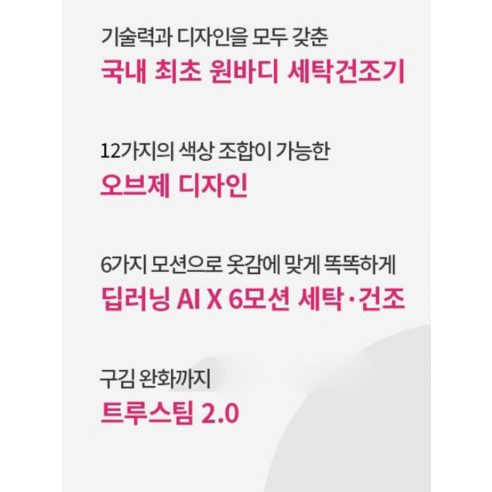 LG전자 트롬 오브제컬렉션 워시타워 세탁기 FL25KJUR + 건조기 RL22KJU 25kg + 22kg 방문설치, WL22KDU, 스페이스 블랙(세탁기), 스페이스 블랙(건조기)